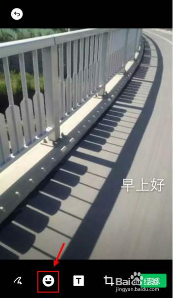 如何使用微信编辑图片