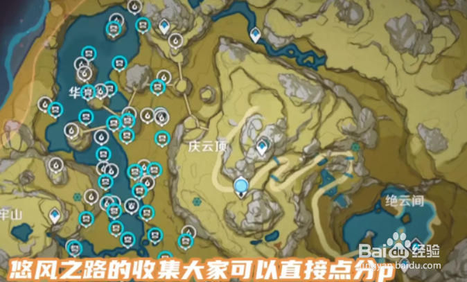 原神悠风之路逐月符宝箱位置在哪