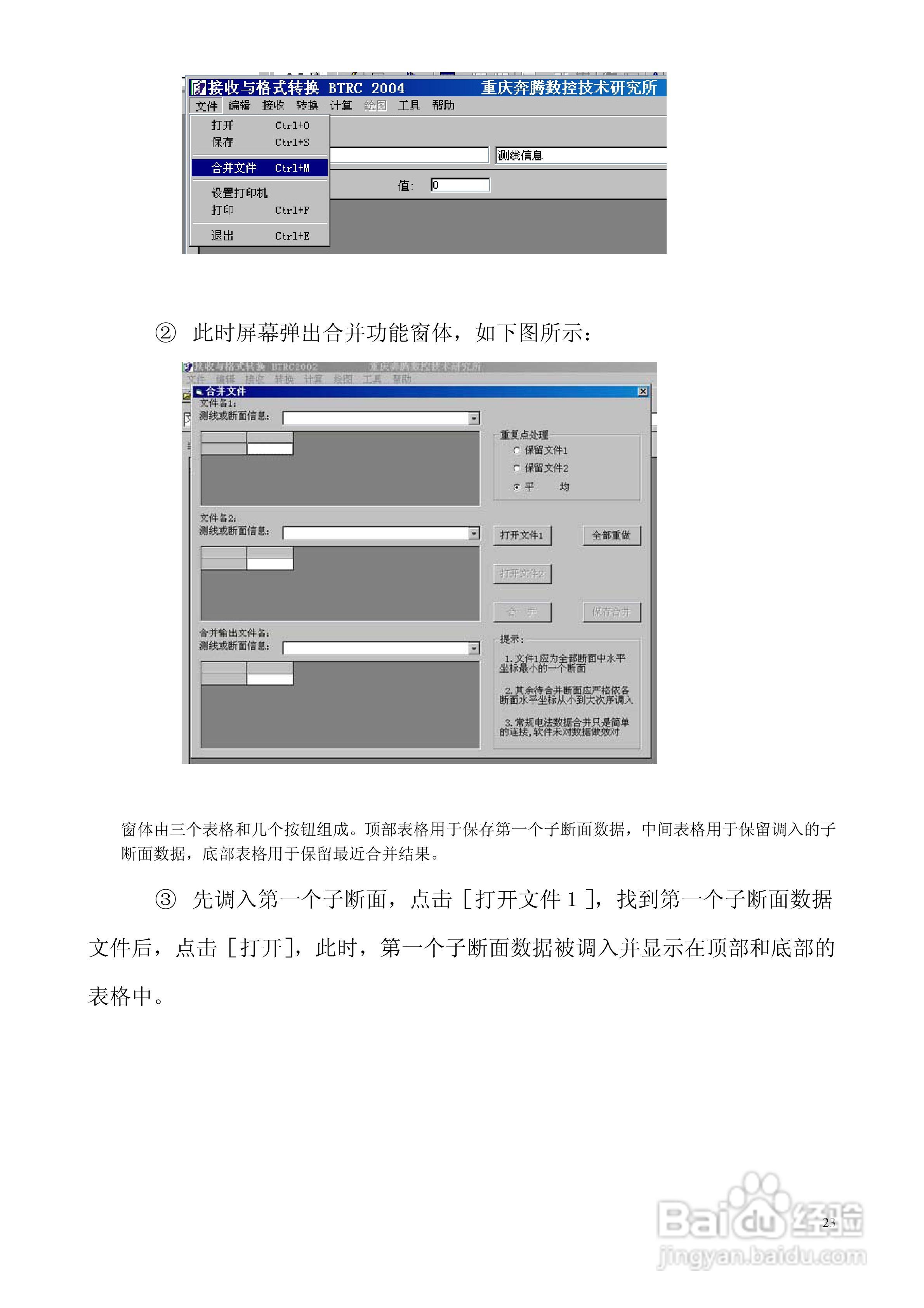 WDJS-2数字直流激电接收机说明书:[3]