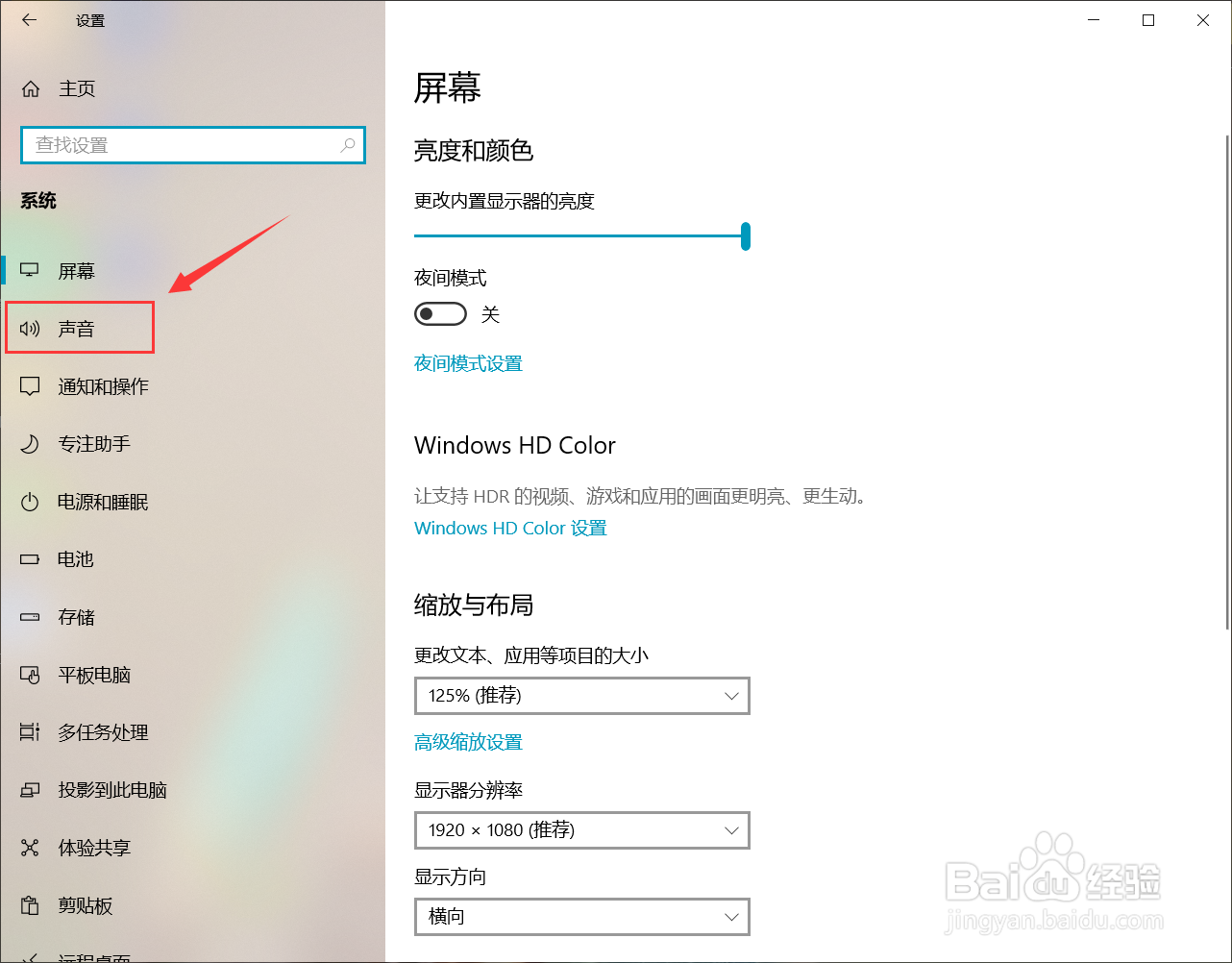 台式电脑没有声音了怎么恢复