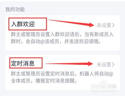 QQ群机器人怎么添加