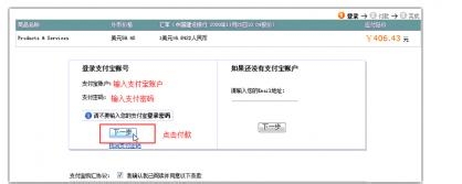 IXWeb Hosting主机购买图文教程
