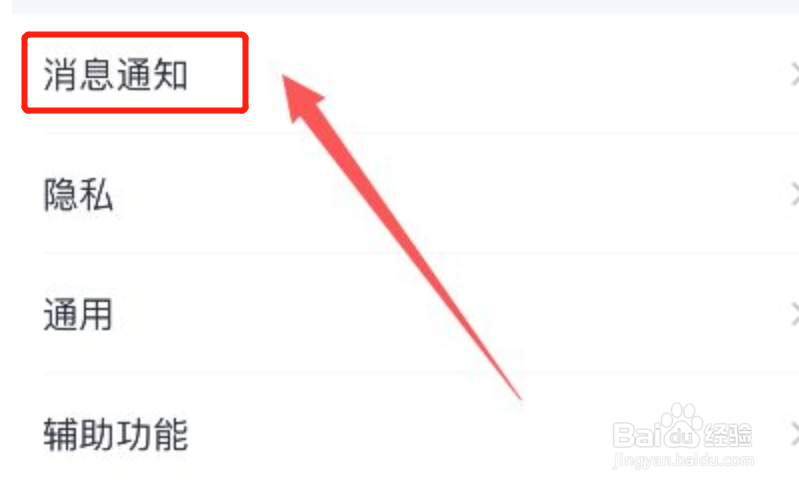 怎么关闭手机qq的特别关心提示音