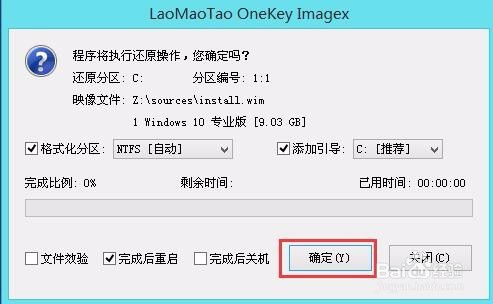 电脑安装系统教程