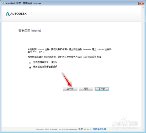 AutoCAD Mechanical 2017安装教程及下载