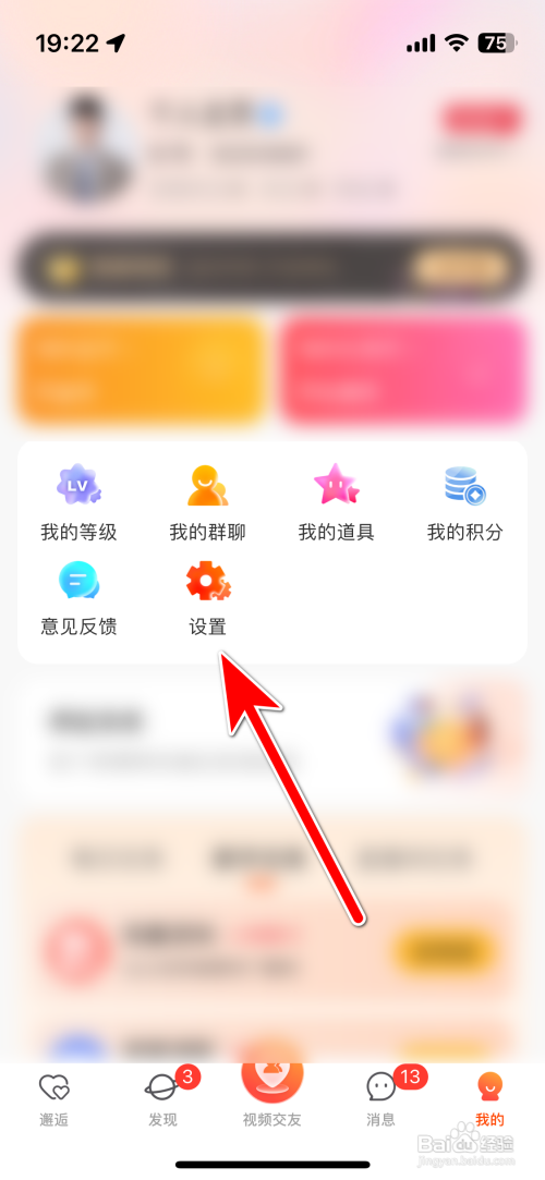 乡遇如何关闭震动功能