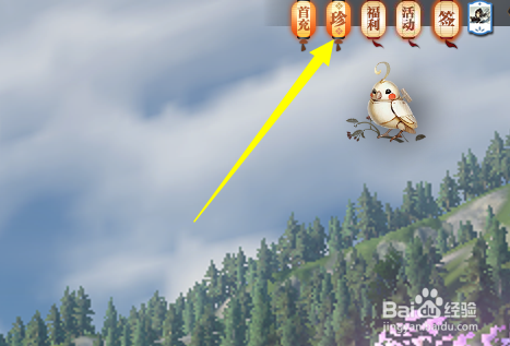 逆水寒怎么看点卡时间剩余点卡时长