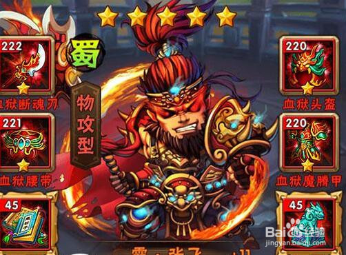 少年三国志2016最新版最强阵容推荐?
