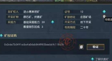 逆水寒伏羲通宝介绍