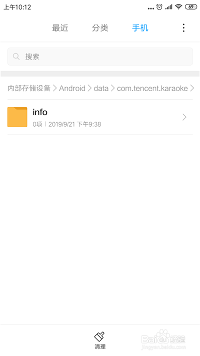 全民k歌歌曲下载路径怎么找