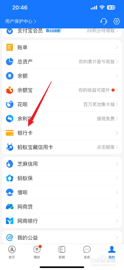 支付宝添加银行卡怎么添加