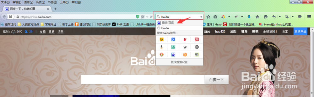 Firefox新手入门