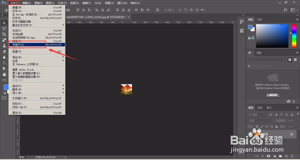 怎样修改图片大小【图文教程】