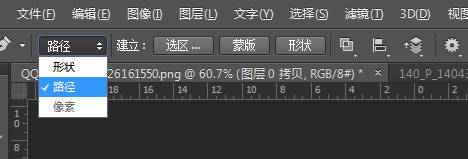 PS怎么抠图：钢笔工具抠图