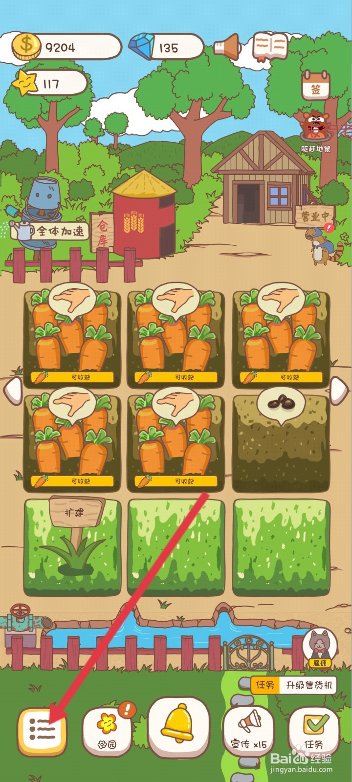 口袋菜地如何解锁仿真稻草人