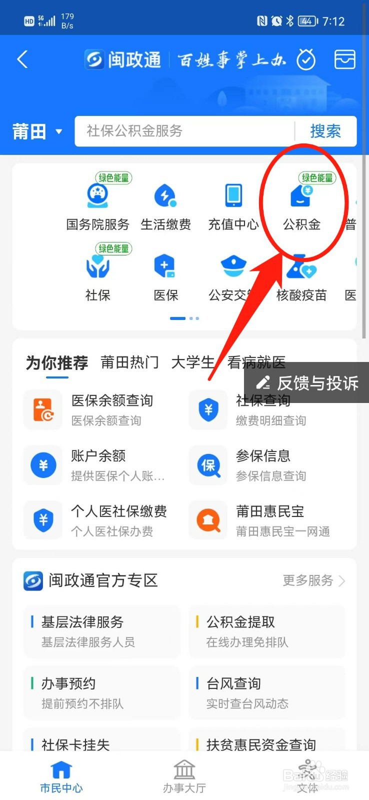 上海工作辞职后公积金怎么办
