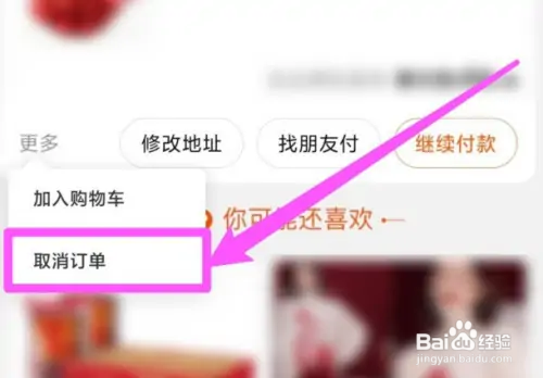在哪里取消淘宝订单