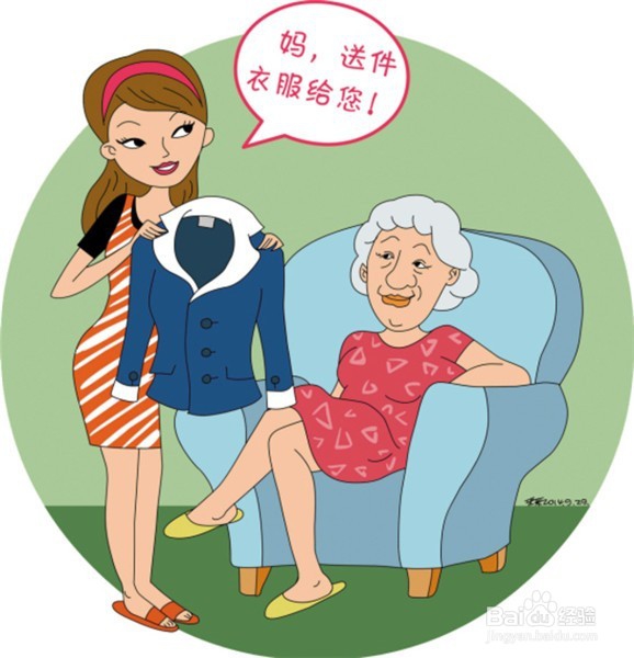 如何处好婆媳关系?