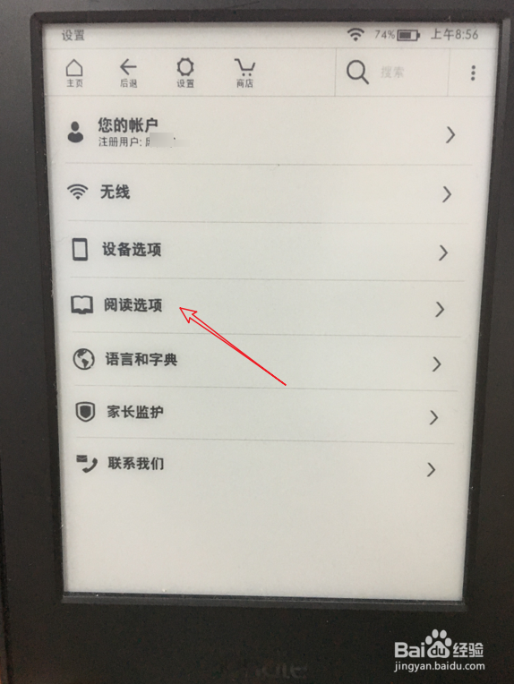 Kindle翻页闪屏怎么办_kindle翻页屏幕闪黑