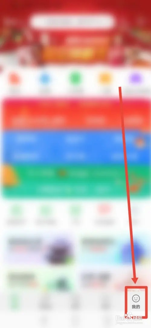 《途牛旅游》如何切换个性皮肤