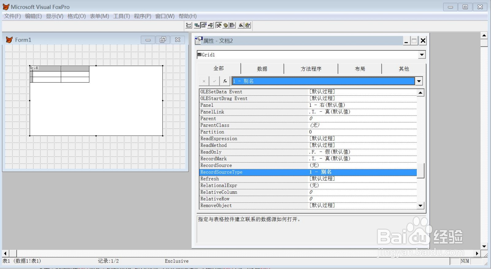 vf6.0指定与表格控件的数据源如何打开