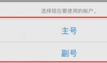 苹果双卡双待怎么切换号码发信息