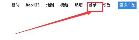 如何更换百度账号头像