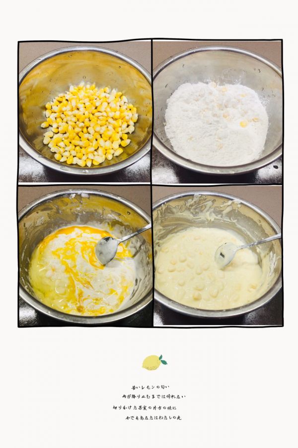 香煎甜玉米糯米饼