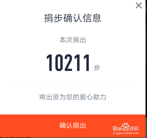 微信是如何走路做公益的