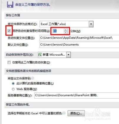 excel2013找回未保存内容的详细过程