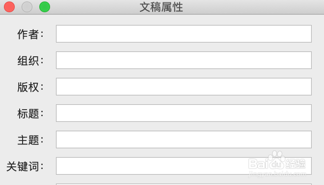 怎么在mac电脑的文本编辑中修改作者名称