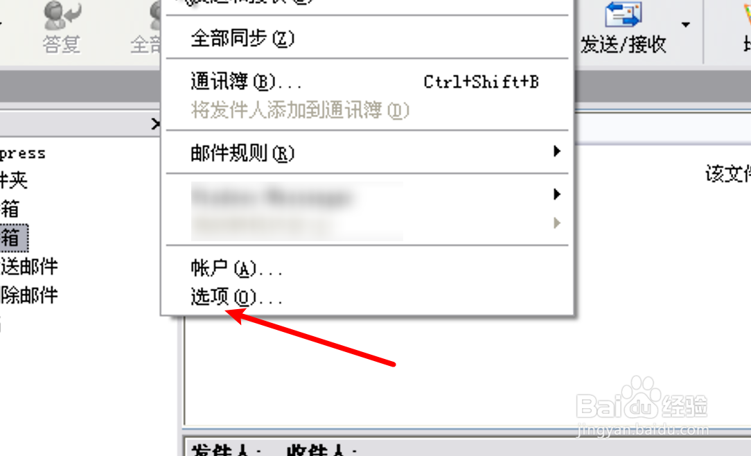 Outlook如何设置回复邮件时总是使用英文标头？