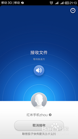 丢掉数据线，茄子快传电脑版助你快速传输