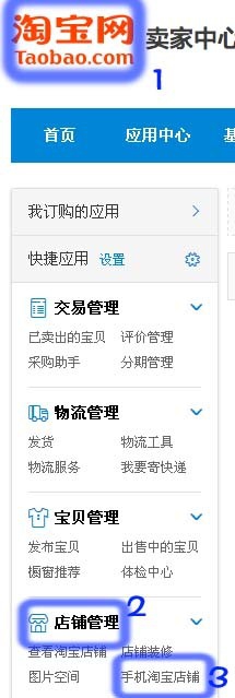 淘宝卖家如何制作店铺手机二维码制作
