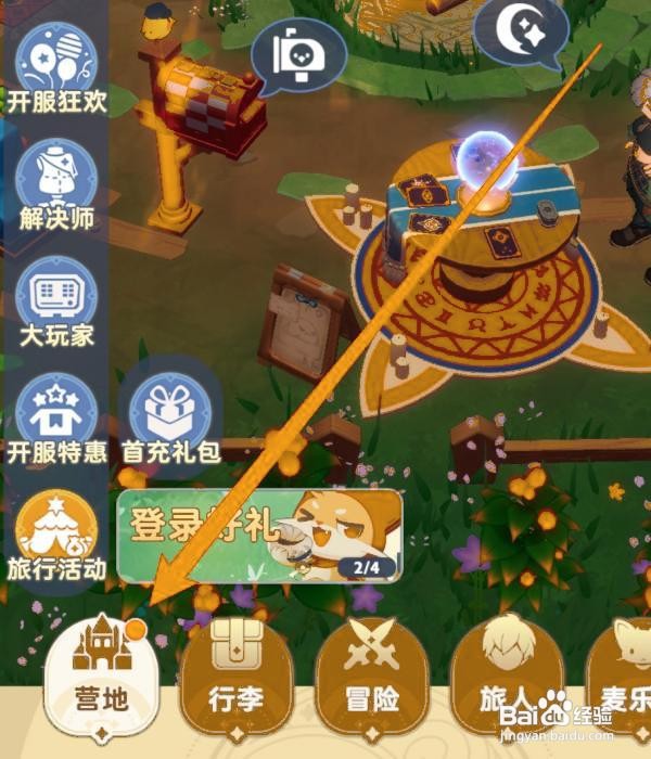 出发吧麦芬怎么获得麦乐兽