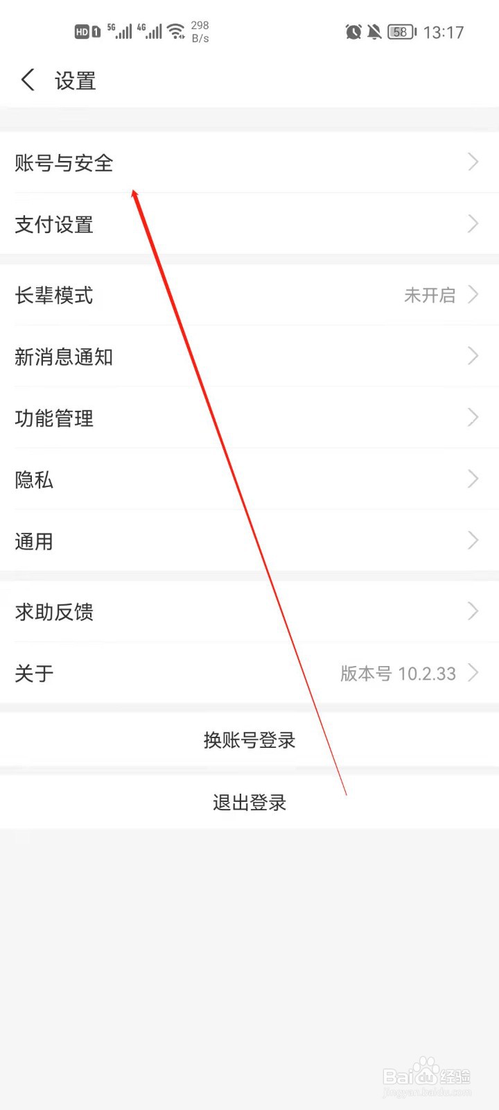 支付宝怎么开启指纹登录？
