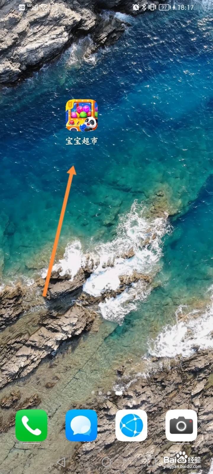 宝宝超市怎么购买会员