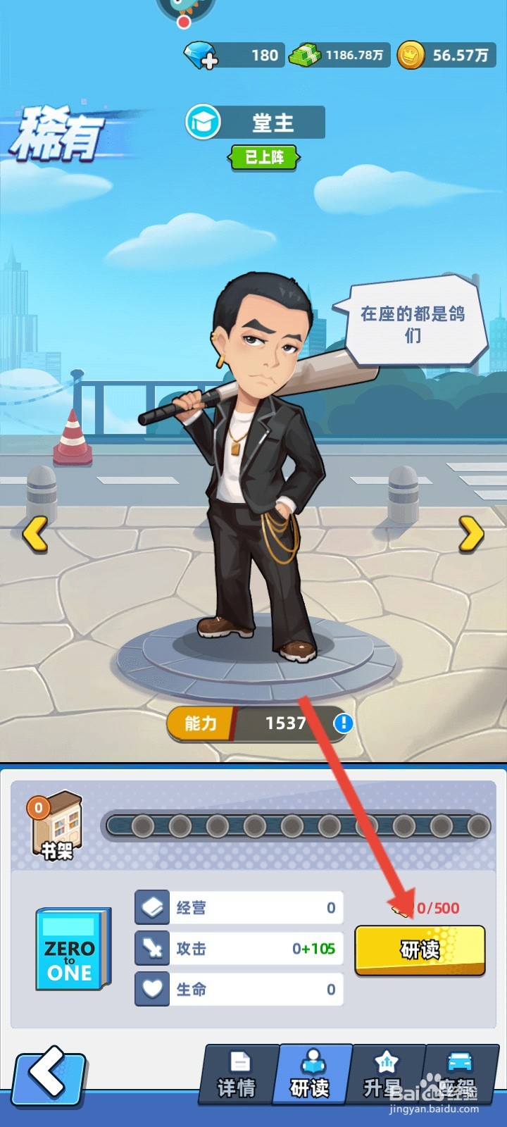 商业都市的堂主人才如何研读