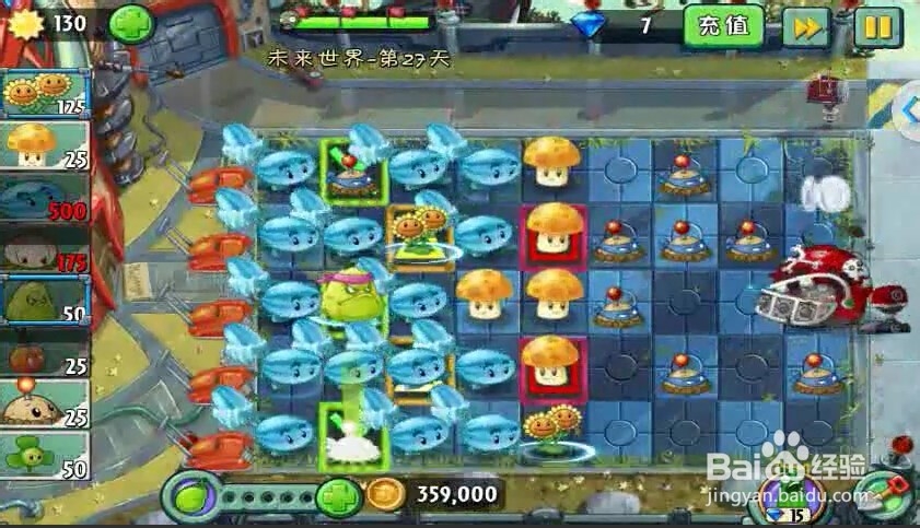 植物大战僵尸2闪电通关未来世界第27天攻略