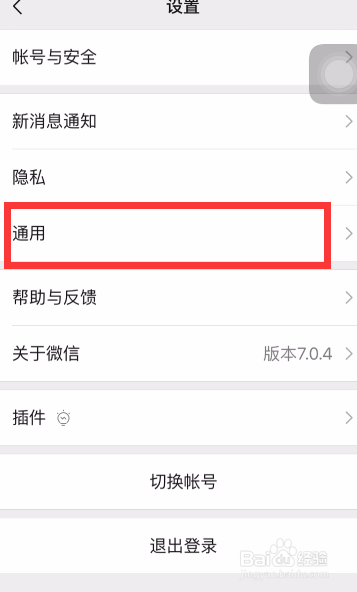微信如何开启微信运动步数？