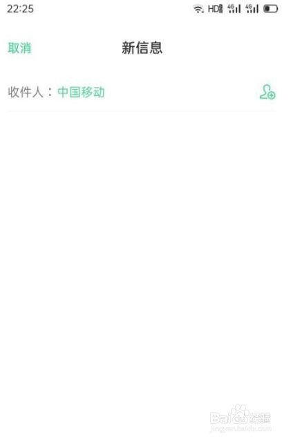 套餐外上网费怎么关闭