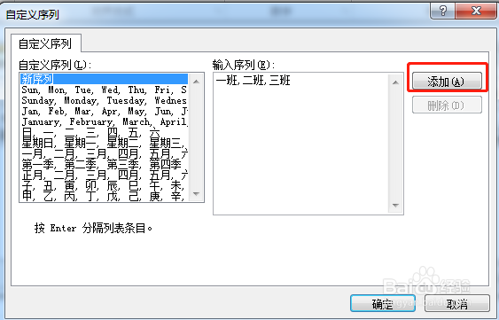 excel如何自定义序列排序