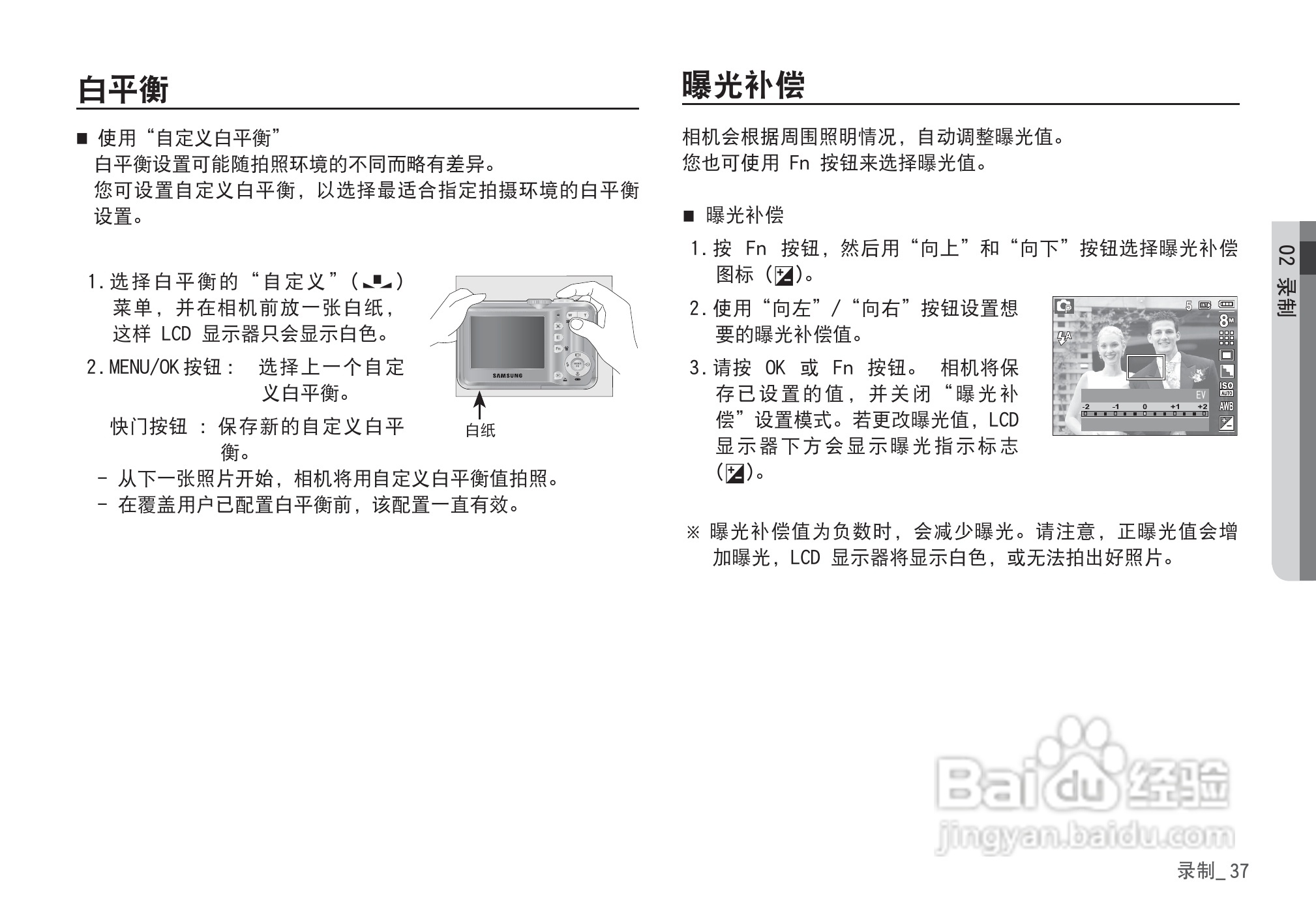 三星D860数码相机使用说明书:[4]