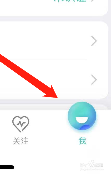 映客直播如何找到在线客服?