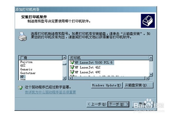 如何添加本地打印机与共享网络上的打印机