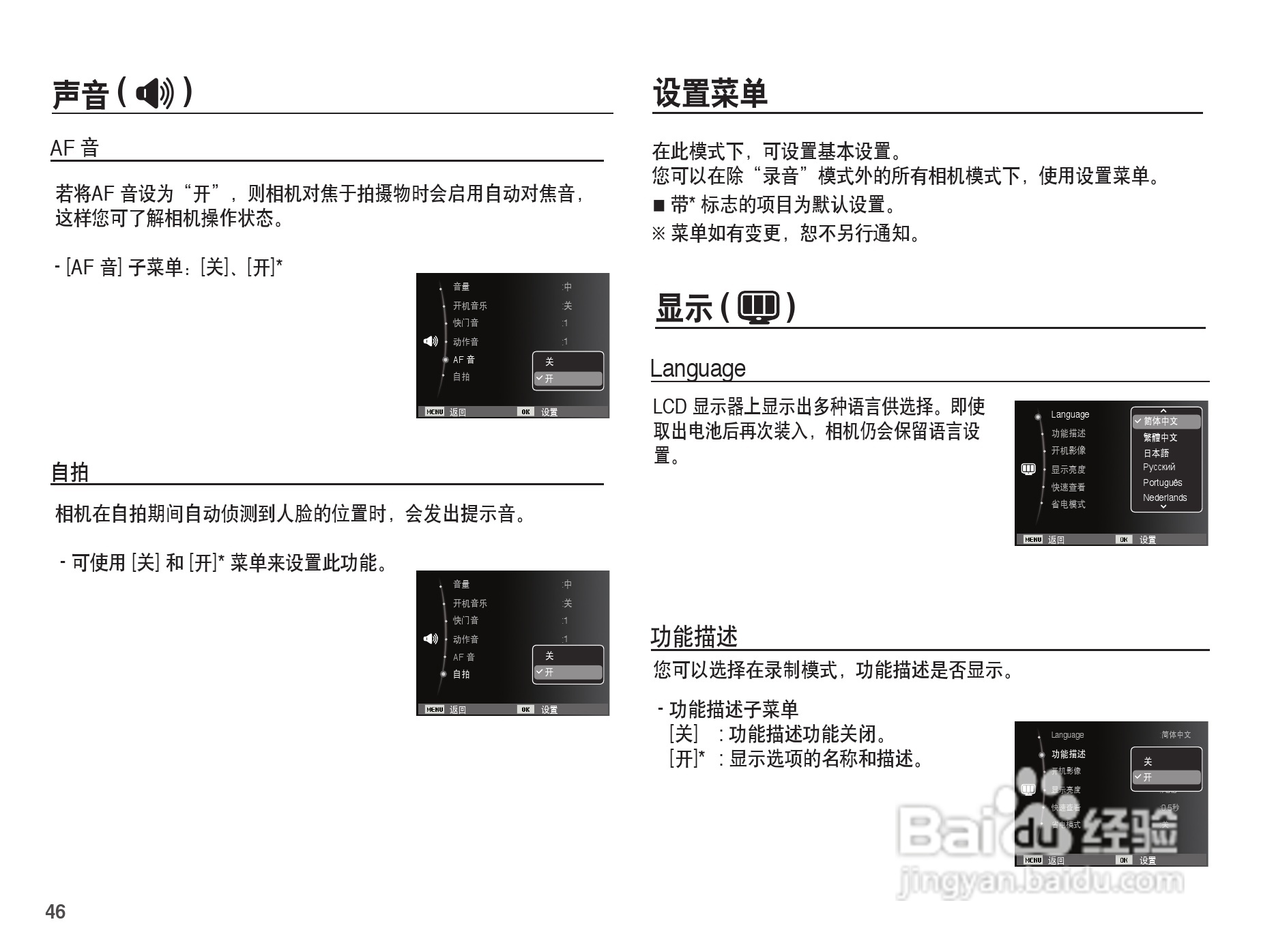三星ES17数码相机使用说明书:[5]