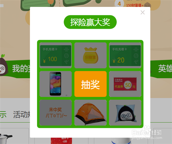 百度知道荒漠探险活动怎么玩