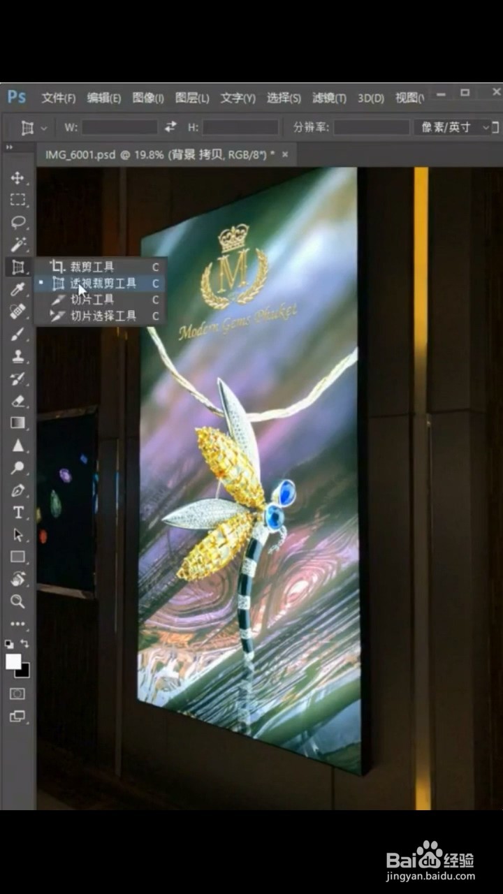 如何使用透视裁剪