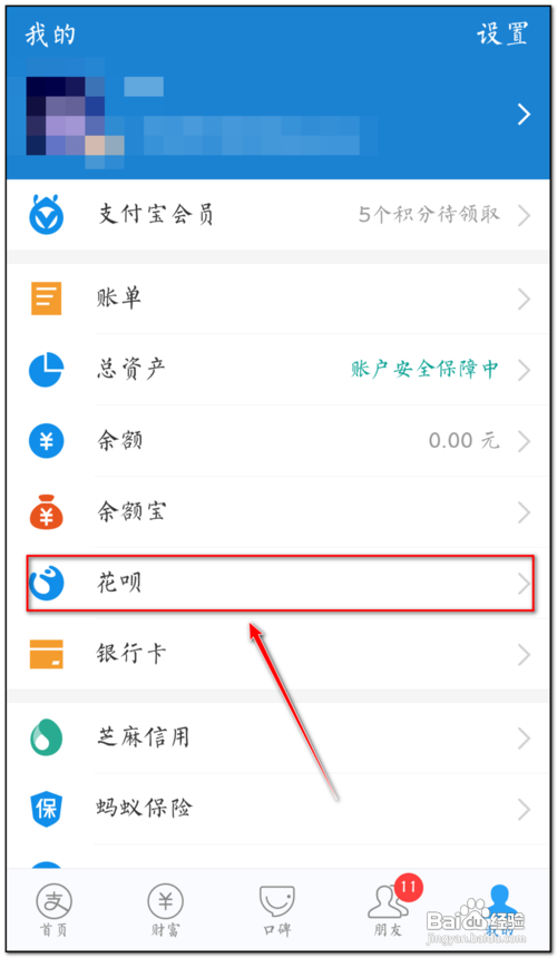 怎么从花呗提现到卡里