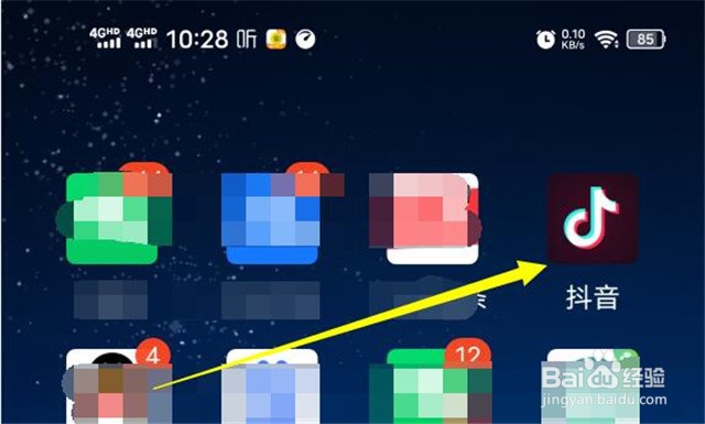 抖音年龄怎么隐藏?